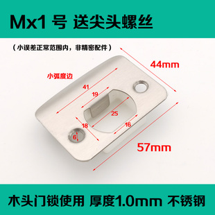 加长卧室门锁配件门框锁槽孔修复改装室内木头房间门边导向片加厚