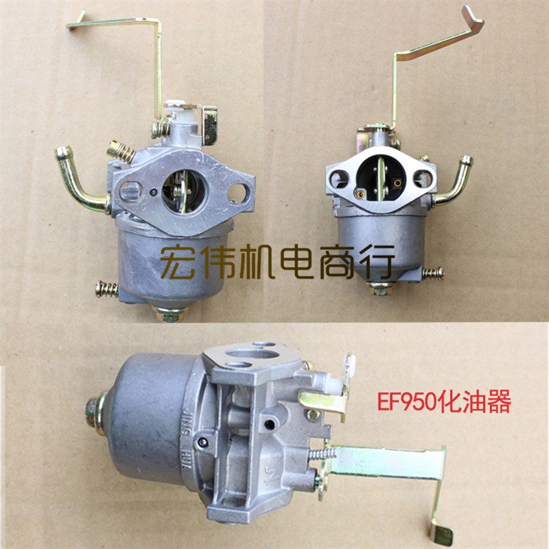 汽油发电机配件农机1kw-1.5千瓦EF950 152 154F汽油机水泵化油器