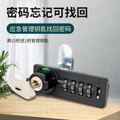 DB9532办公桌文件柜抽屉机械密码 锁 锁储物柜三连锁小柜子柜门密码