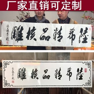 实木牌匾木质刻字门头木雕木匾仿古招牌匾额店铺开业定制对联定做