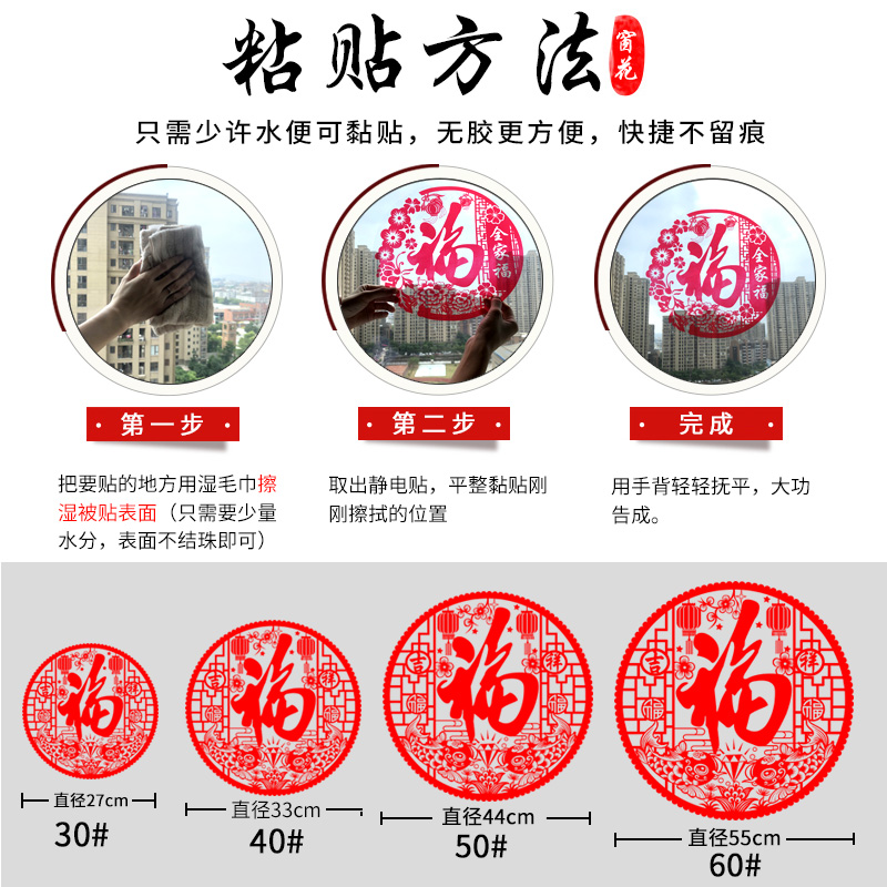 特大号牛年植绒福字门贴窗花剪纸静电贴纸玻璃贴新年乔迁过年装饰