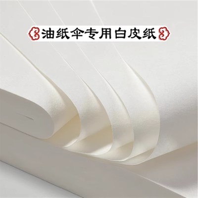 油纸伞骨架半成品工艺伞伞骨DIY伞架伞骨结实木头创作道具伞