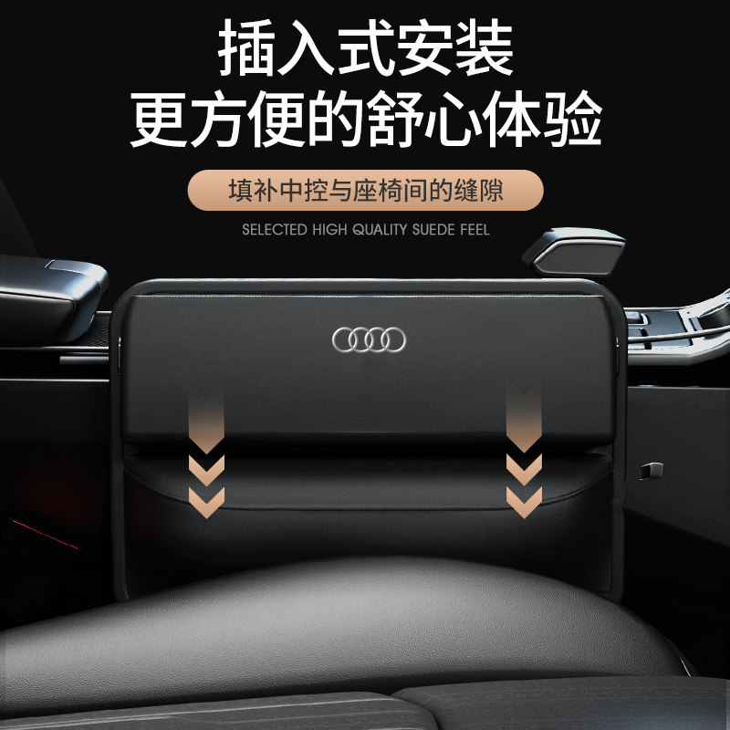 新款奥迪A6L座椅缝隙储物盒Q3A3Q7Q5LQ2A4L车内饰用品夹缝收纳盒