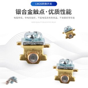 万能转换开关LW26-20LW28三档3节倒顺双电源切换旋转正反转组合