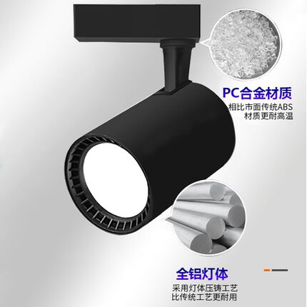 服装店射灯led散光灯店铺商用超亮节能导轨式cob散光背景墙轨道灯
