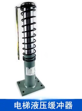 通力/杭州西奥/蒂森电梯液压缓冲器CYOB-73C/210 73A/210 74A/275