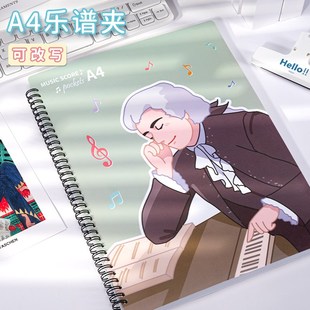 创意 A4乐谱夹不反光可改写琴谱夹合唱团吉他架子鼓提琴学音乐用