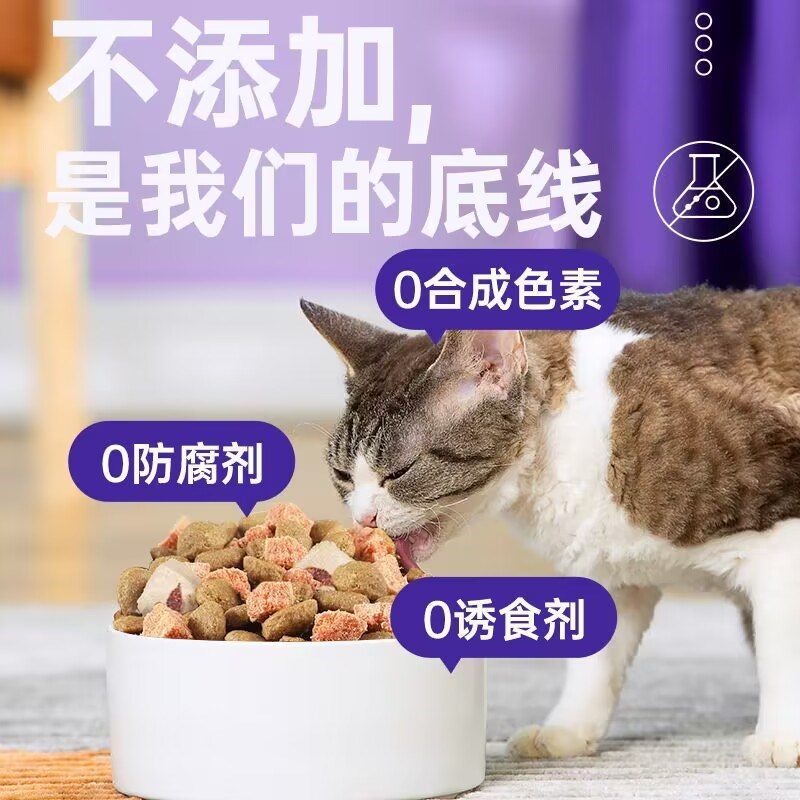 麦富迪猫粮营养森林三文鱼冻干全价成猫幼猫冻干猫粮