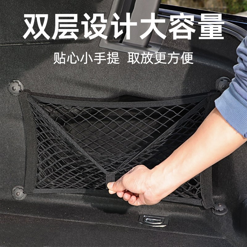 车载储物网兜后备箱收纳网汽车尾箱灭火器车用固定挂袋整理置物架