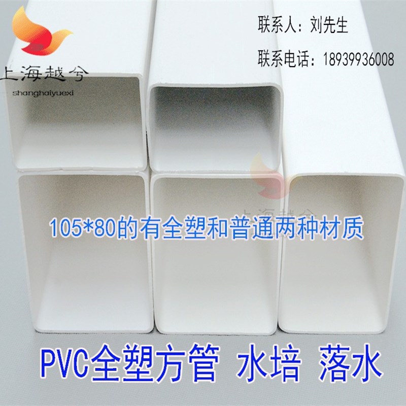 PVC方管水培种植方型塑料管长方形下水落水雨水管排水系统套线槽
