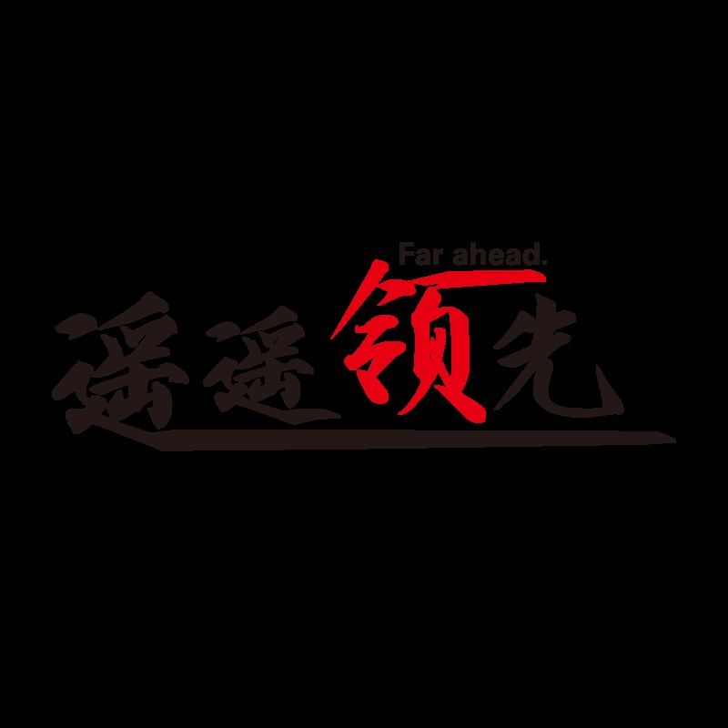 电商双十一氛围布置公司励志标语墙贴企业文化办公室墙面装饰布置,家居饰品,文化墙贴,淘宝优惠券,粉丝福利购,淘宝优惠卷