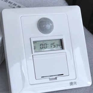 捷兴红外人体感应定时器开关多功能86型智能面板楼道灯开关可双控