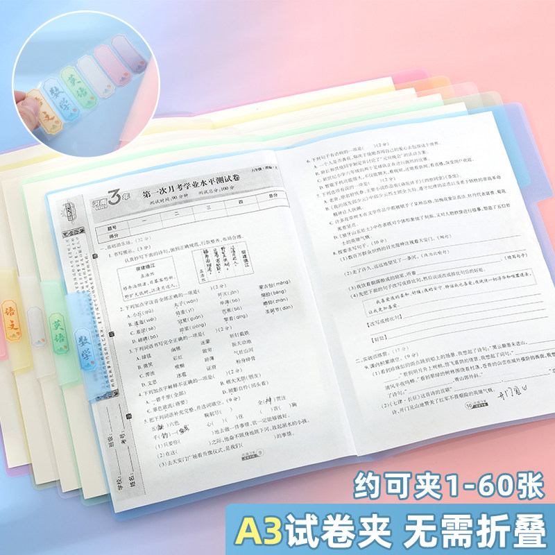 A3拉杆试卷夹小学生专用学科科目分类旋转文件夹半开式抽杆夹侧开,文具电教/文化用品/商务用品,文件夹/试卷夹,淘宝优惠券,粉丝福利购,淘宝优惠卷