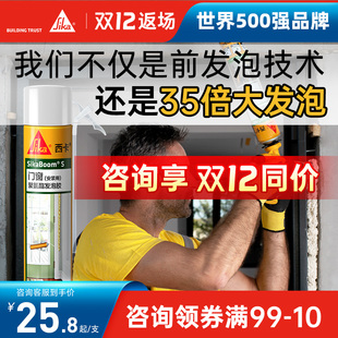 西卡泡沬胶聚氨酯发泡剂填缝剂胶枪门窗密封空调防水填充堵洞神器