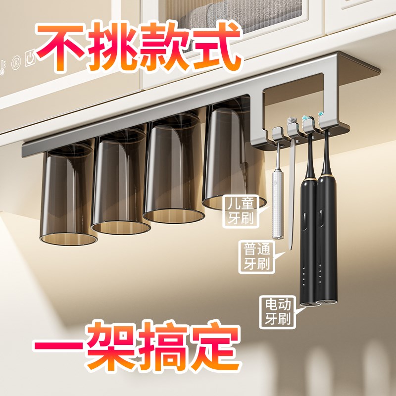 牙刷置物架免打孔磁吸倒挂卫生间浴室厕所漱口杯电动收纳架