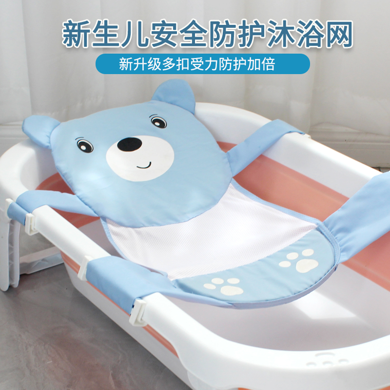 新生婴儿洗澡躺托浴网宝宝浴盆悬浮护脊浴垫网兜浴盆通用洗澡神器