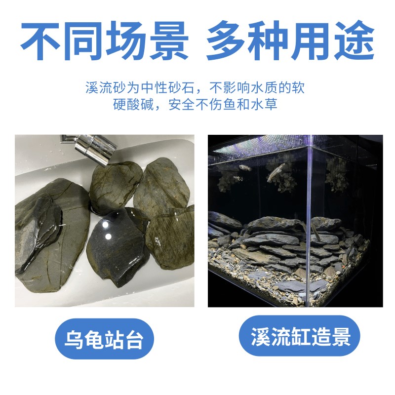 精品溪流石片岩石天然鱼缸造景装饰底砂造景主石大块乌龟晒台躲避