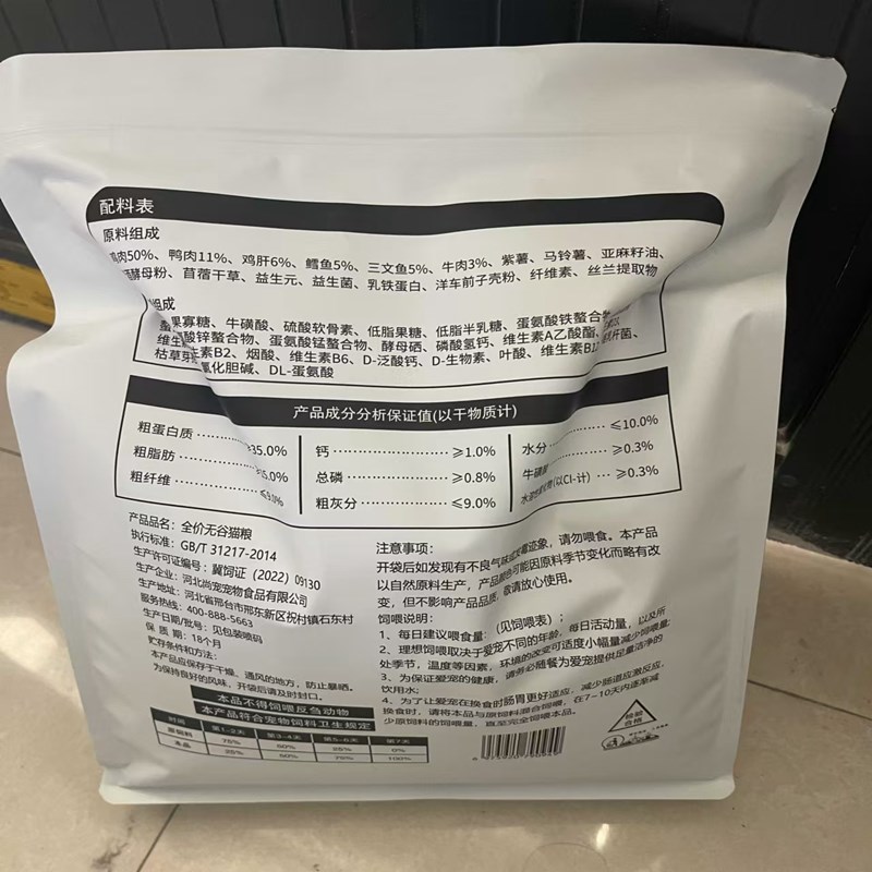 冻干猫粮鲜肉无谷增肥发腮成幼猫全阶段通用5斤英短蓝白美毛1斤