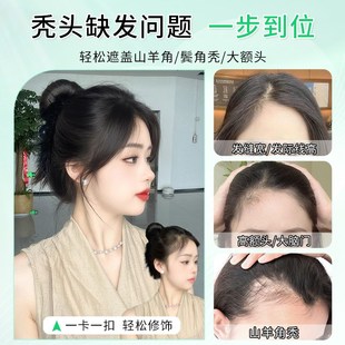胎毛刘海假发片女自然前额头顶真发八字轻薄隐形无痕发际线假发贴