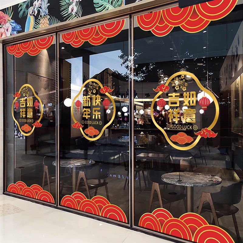 2025新年快乐玻璃门装饰贴纸蛇年装饰静电春节笼商场活动布置氛围,家居饰品,门贴,淘宝优惠券,粉丝福利购,淘宝优惠卷