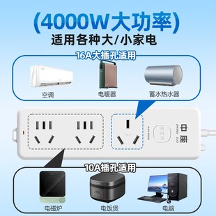 10A转16A大功率空调热水器专用插座大功率4000W纯铜16安插排长线