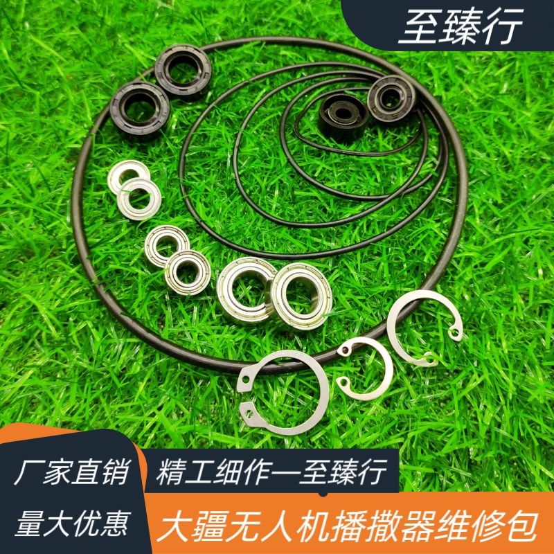 大疆农业植保无人机配件T40/30/20P播撒器油封密封圈维修修理包,农机/农具/农膜,农用无人机,淘宝优惠券,粉丝福利购,淘宝优惠卷