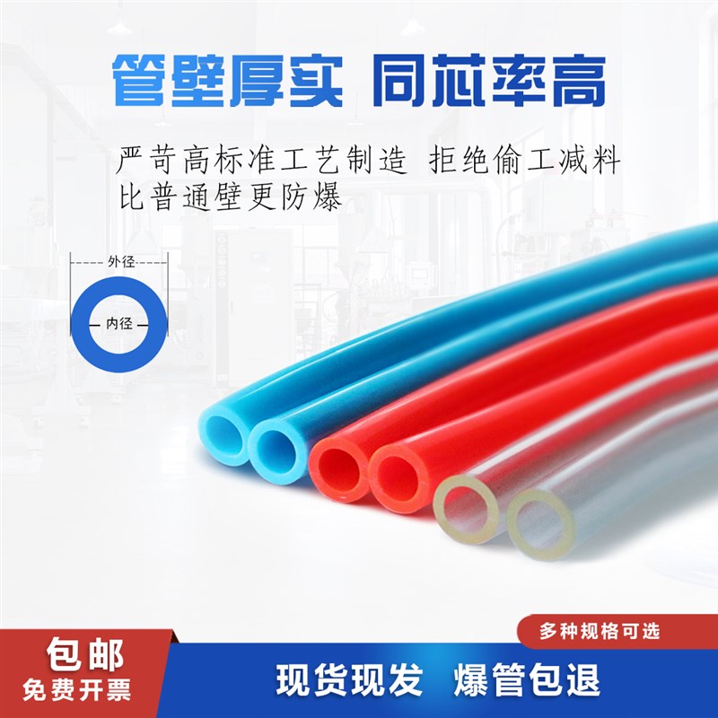 pu气管8mm气管空压机气管软管4/10/12/6MM压缩气泵气管高压气动管