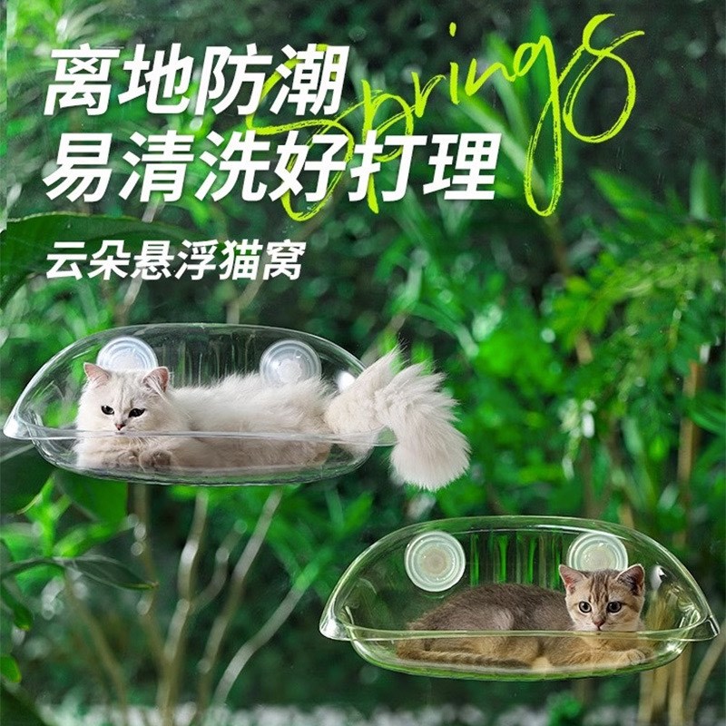 悬浮猫窝春夏猫咪吊床吸盘猫爬架玻璃悬挂式晒太阳猫爬架窗户可爱