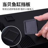 适用于当贝智能鱼缸1ultra改装 配件进水口下挡板升级过滤改造挡网
