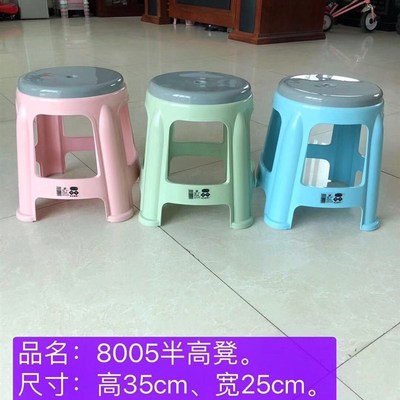 家用塑料凳子加厚彩色半高凳子35公分中高凳圆凳光面浴室防滑板凳