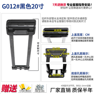 行李箱拉杆箱拉杆配件拉杆手把箱包配件皮箱子旅行箱拉杆把手维修