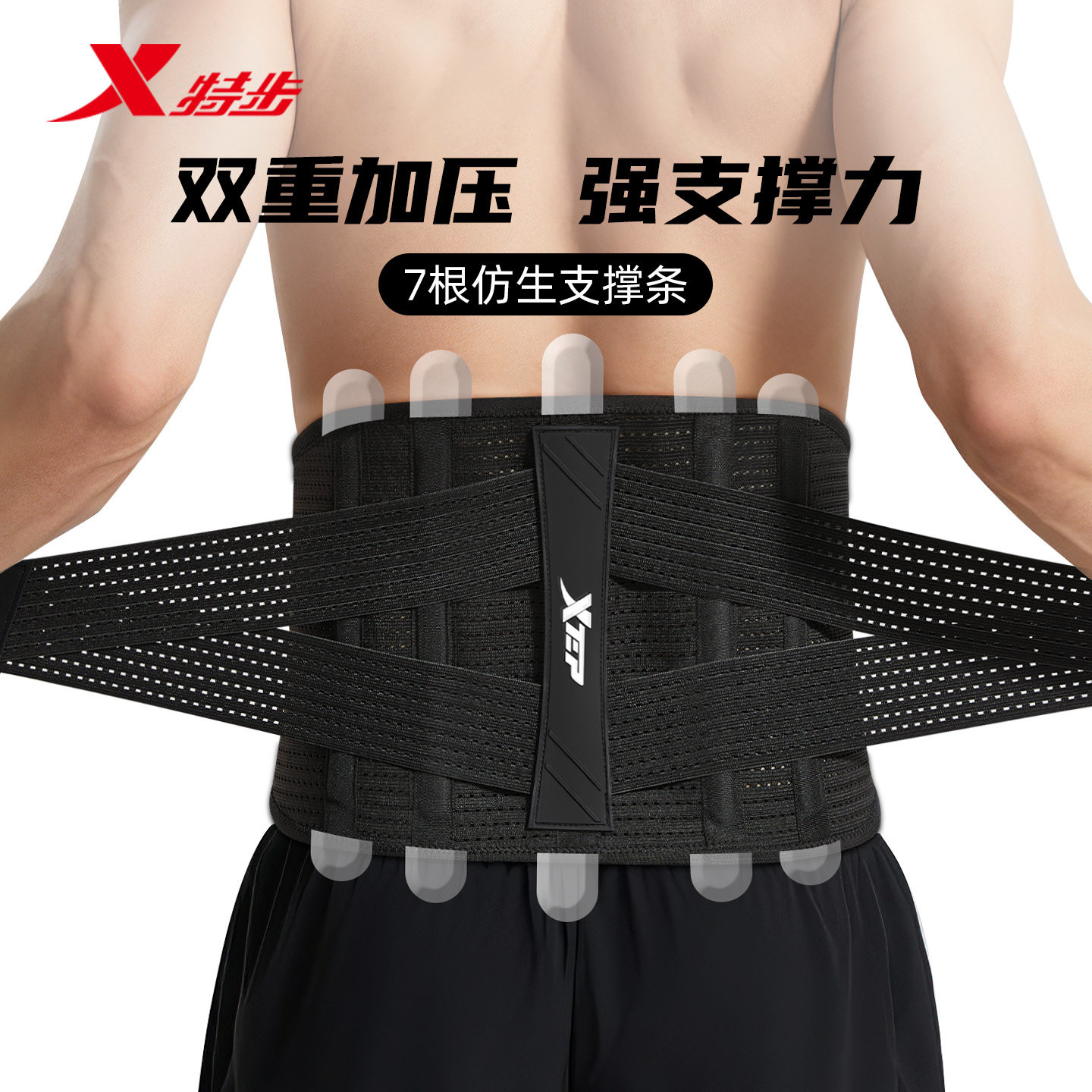 特步护腰带男士健身专业运动篮球跑步专用透气当兵训练深蹲女束腰,运动/瑜伽/健身/球迷用品,运动护腰,淘宝优惠券,粉丝福利购,淘宝优惠卷