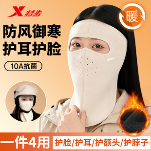 特步保暖面罩骑行防寒冬季 全脸防风遮脸口罩骑电动车脸罩脸基尼女