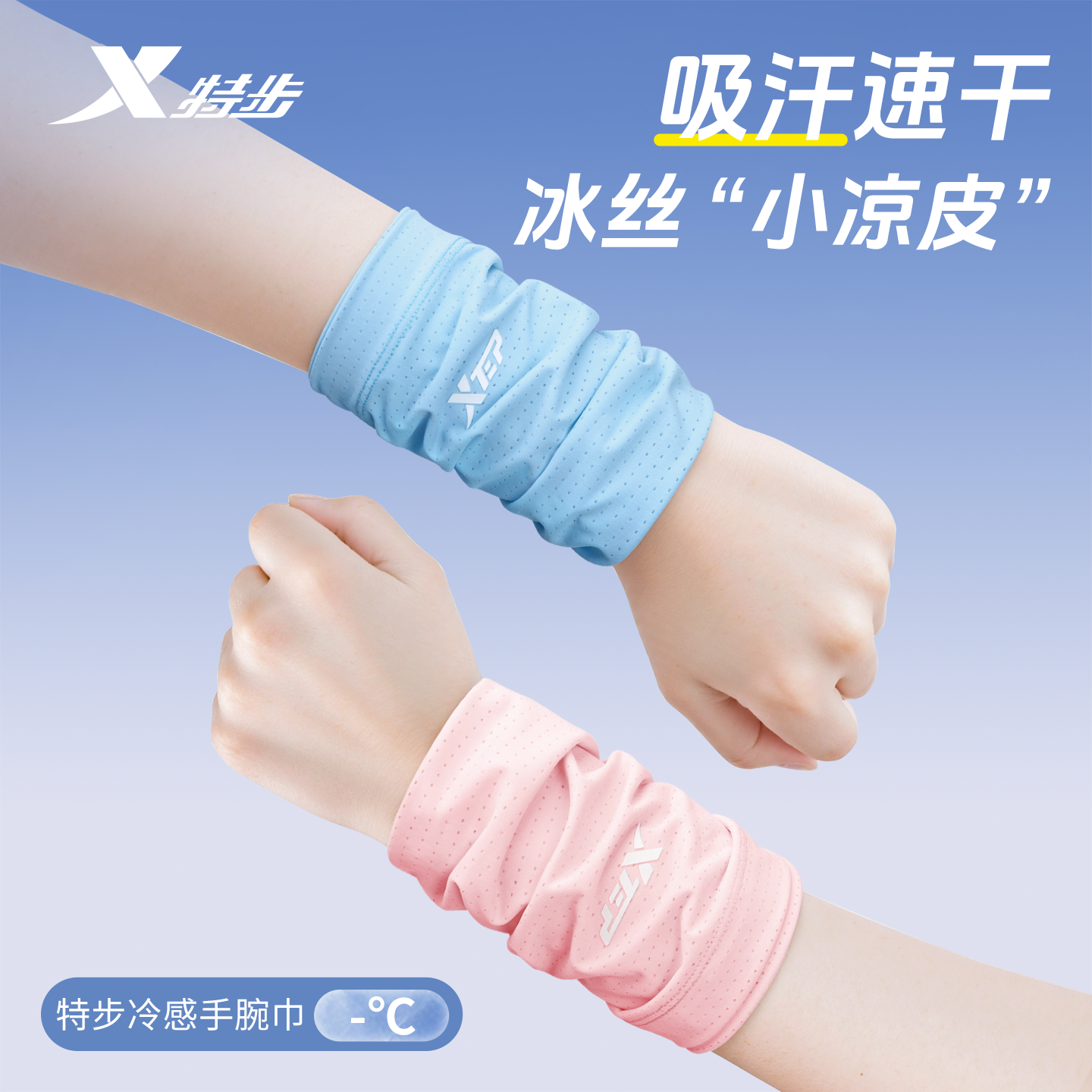 特步运动护腕手腕擦汗巾男女专用跑步吸汗毛巾羽毛球健身速干护套,运动/瑜伽/健身/球迷用品,运动护腕,淘宝优惠券,粉丝福利购,淘宝优惠卷
