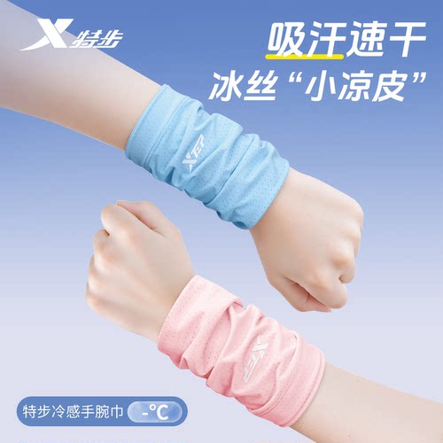 特步运动护腕手腕擦汗巾男女专用跑步吸汗毛巾羽毛球健身速干护套