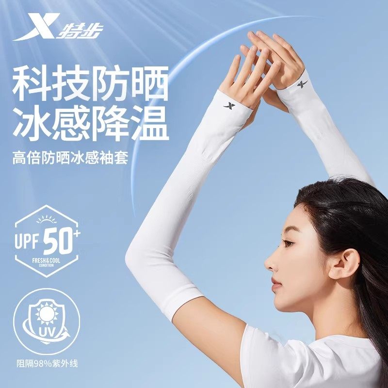 特步冰袖女防晒袖套冰丝男防紫外线套袖2026新款夏季骑行护臂护袖,服饰配件/皮带/帽子/围巾,手套,淘宝优惠券,粉丝福利购,淘宝优惠卷