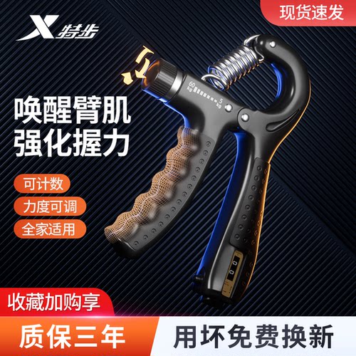 特步握力器男士专业练手力