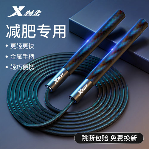 特步竞速跳绳钢丝专业超轻跳绳