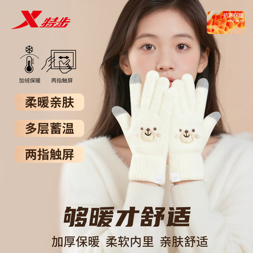 特步针织手套女秋冬加绒韩系可爱