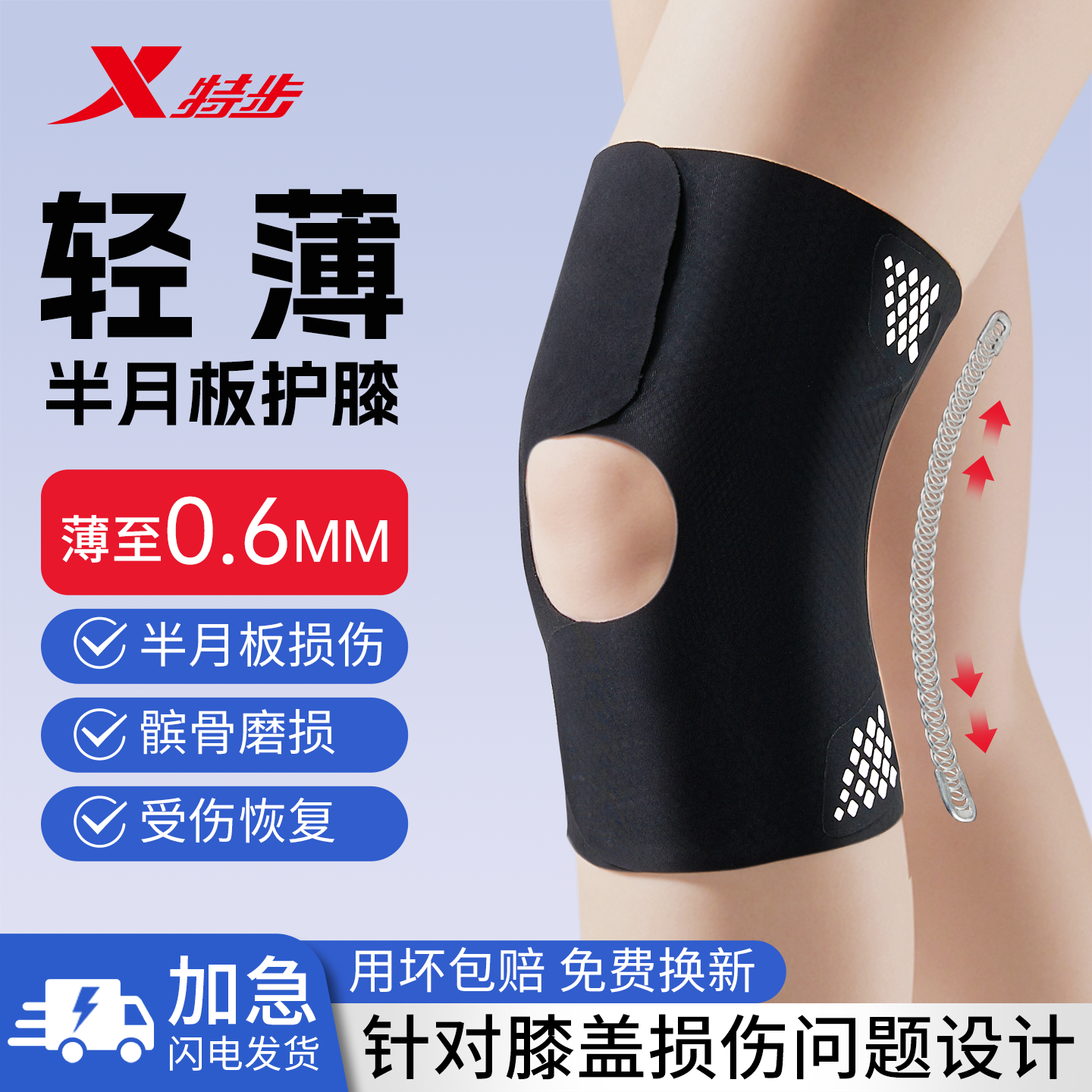特步护膝半月板损伤运动女膝盖跑步登山轻薄专业用羽毛球男保护套,运动/瑜伽/健身/球迷用品,运动护膝/髌骨带,淘宝优惠券,粉丝福利购,淘宝优惠卷