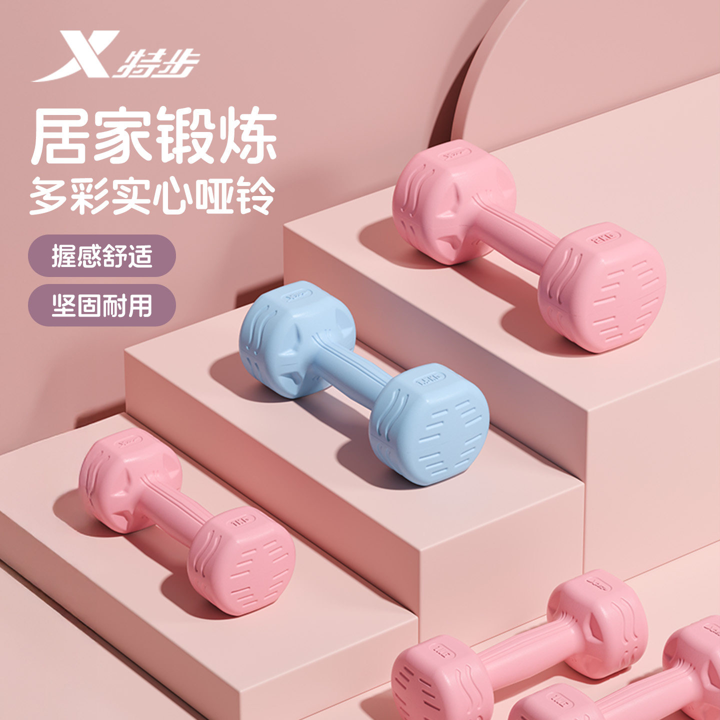 特步哑铃女士健身家用杠铃青少年小重量练臂肌2kg一对力量训练器