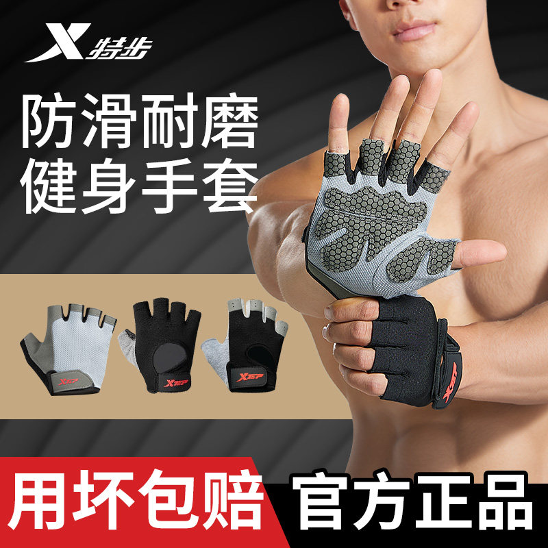 特步健身手套男运动专用单杠引体向上拉防滑起茧器械训练撸铁哑铃
