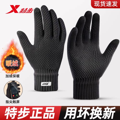 特步手套针织加绒户外冬季保暖