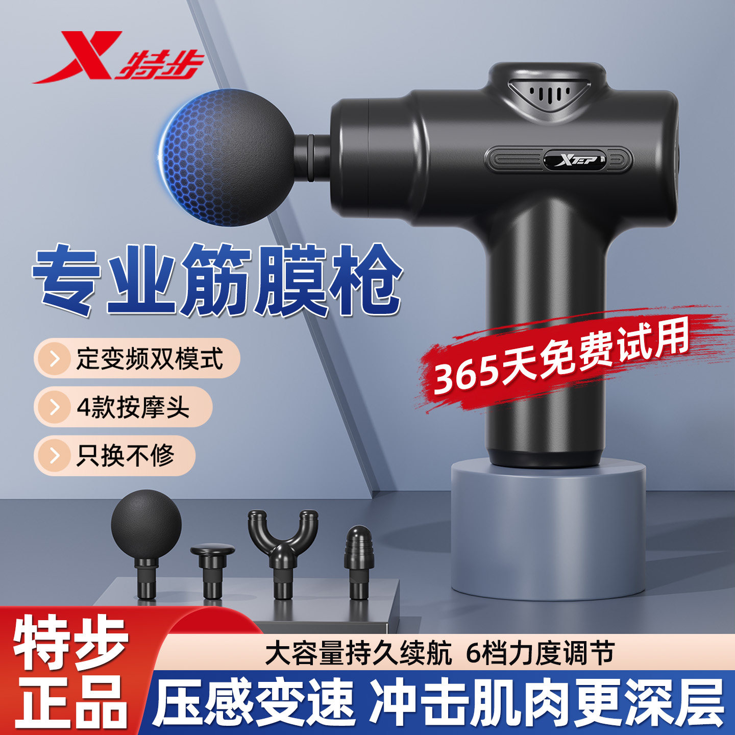 特步筋膜枪肌肉按摩器女生健身多功能静音专业肌肉放松颈膜枪男士,运动/瑜伽/健身/球迷用品,筋膜枪,淘宝优惠券,粉丝福利购,淘宝优惠卷