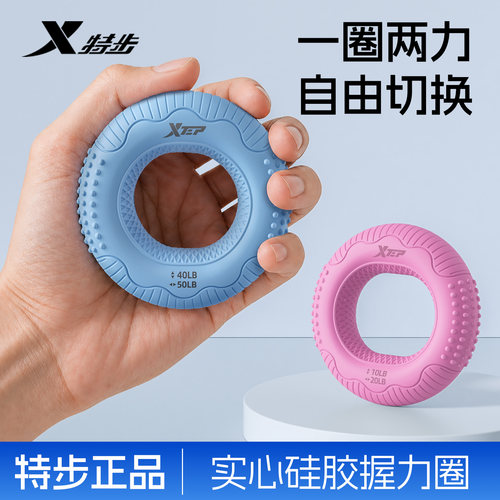 特步握力圈练指力手力专业器材