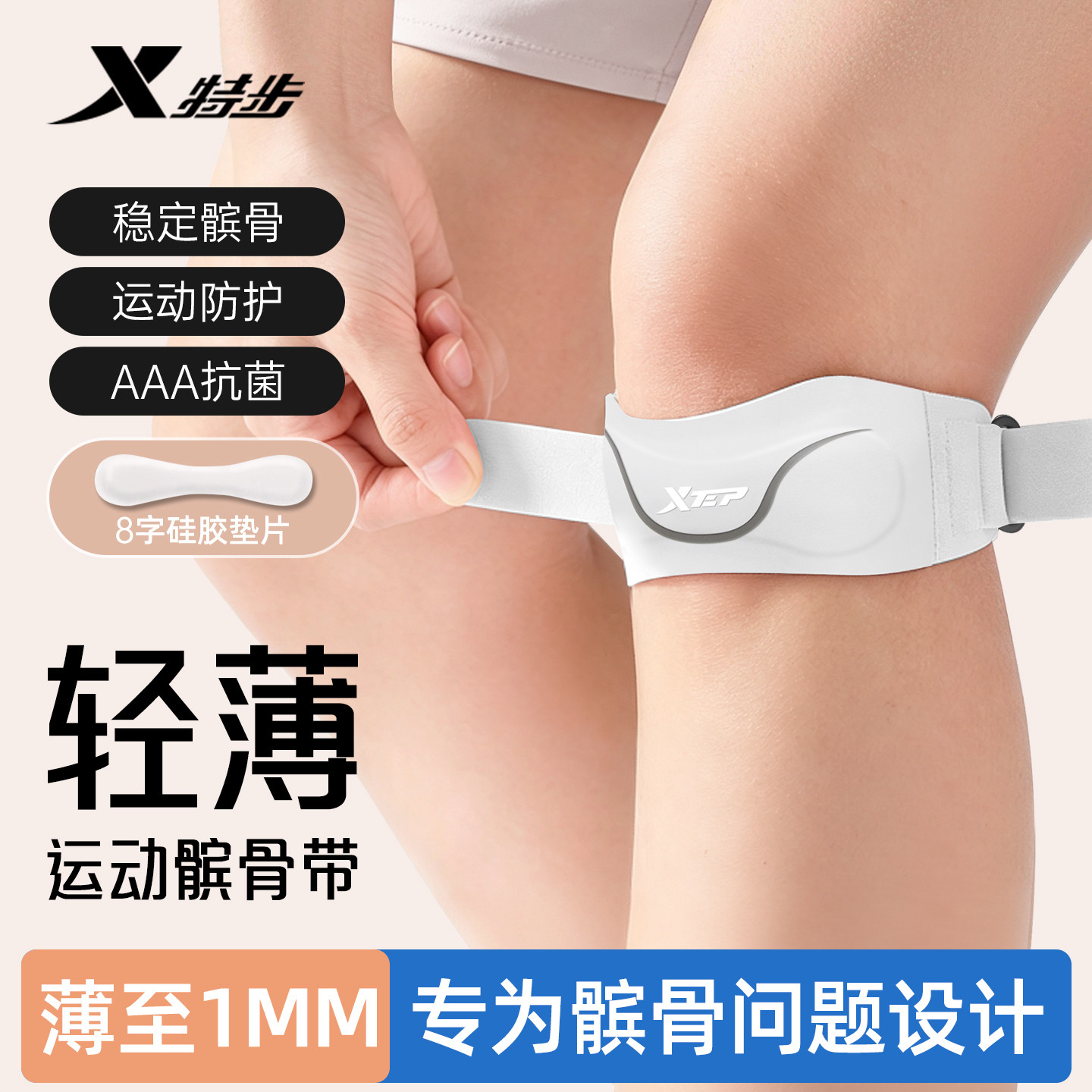 特步髌骨带护膝女运动跑步膝盖损伤关节保护带专业羽毛球半月板男