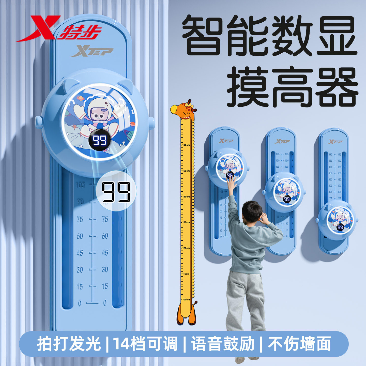 特步摸高神器拍拍乐儿童助长高青少年弹跳摸高训练语音计数触碰器