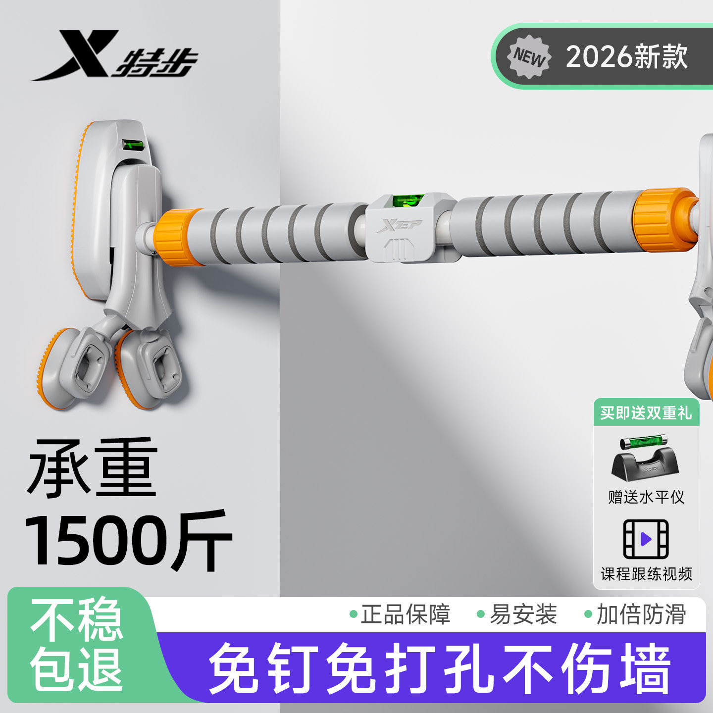 特步单杠室内家用健身中考引体向上器材免打孔家庭门框拉伸缩吊杆