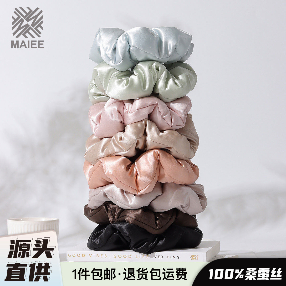 [小红书推荐]MAIEE真丝枕头发圈