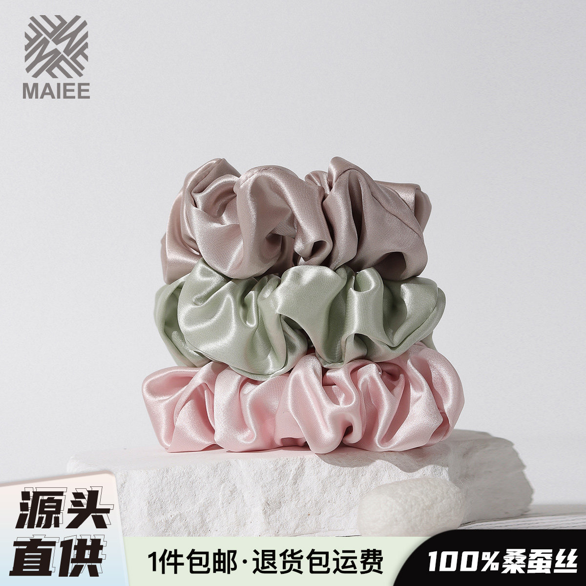 「小红书推荐」MAIEE真丝发圈